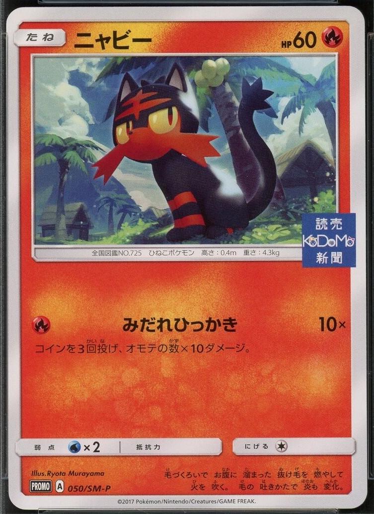 Litten
